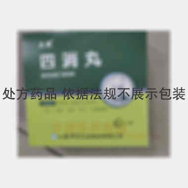 优选 四消丸