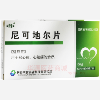 优选 尼可地尔片