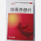 优选 排毒养颜片