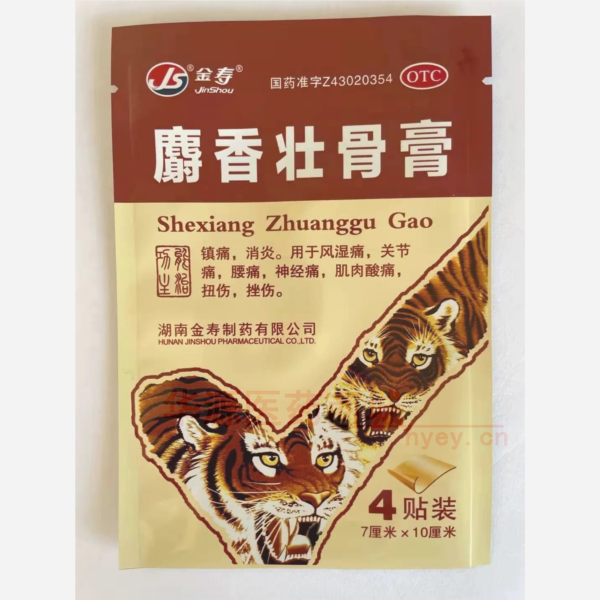 优选 麝香壮骨膏(打孔