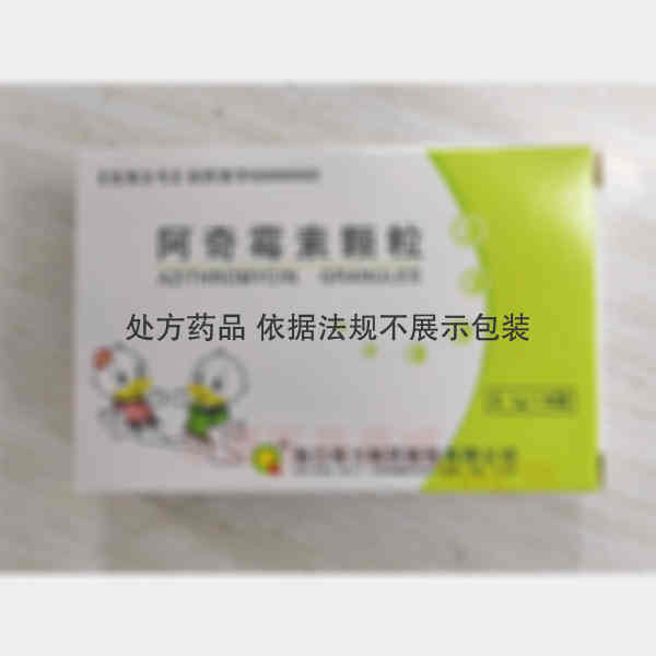 优选 阿奇霉素颗粒