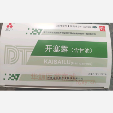 优选 开塞露（含甘油）