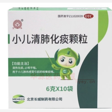 优选 小儿清肺化痰颗粒