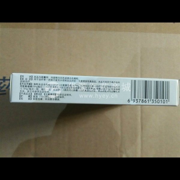 优选 伏格列波糖胶囊
