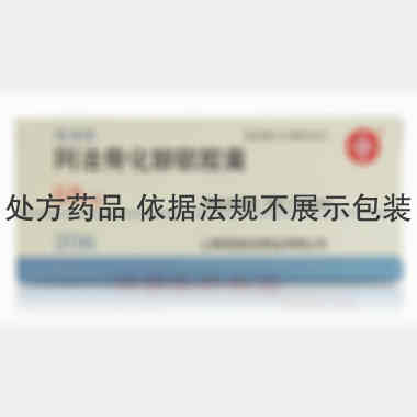 阿法骨化醇软胶囊 0.5ug*20s 上海信谊延安药业有限公司