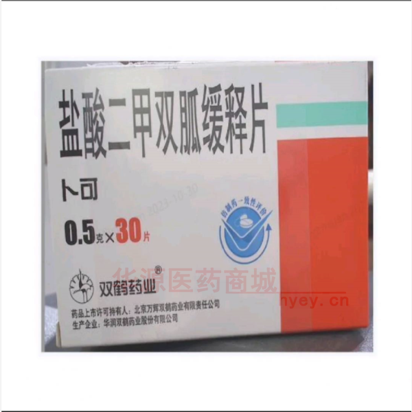 优选 盐酸二甲双胍缓释