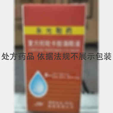 复方托吡卡胺滴眼 5ml 津药永光（河北）制药有限公司