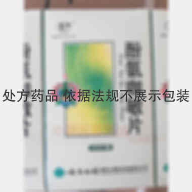 酚氨咖敏片(套盒 100s 云南白药集团大理药业有限责任公司