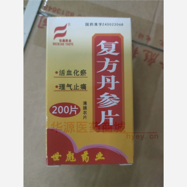 优选 复方丹参片(薄膜