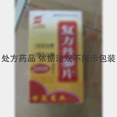 复方丹参片(薄膜 200s 广西世彪药业有限公司