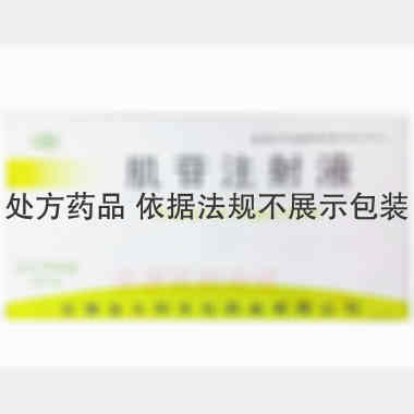 优选 肌苷注射液
