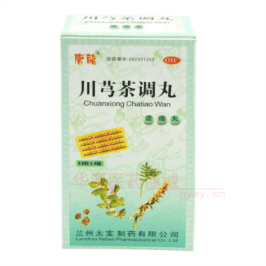 川芎茶调丸(浓缩 48丸*4板 兰州太宝制药有限公司