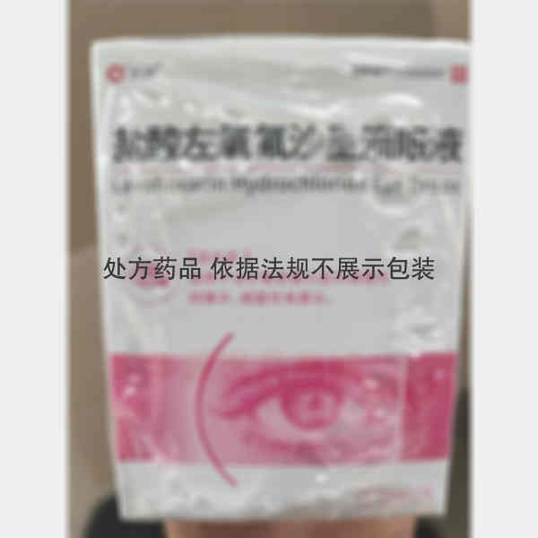 优选 盐酸左氧氟沙星滴
