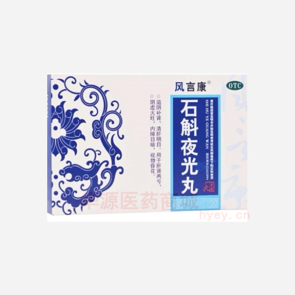 优选 石斛夜光丸（水蜜