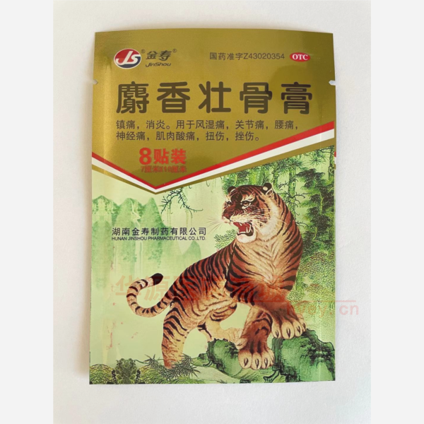 优选 麝香壮骨膏(打孔