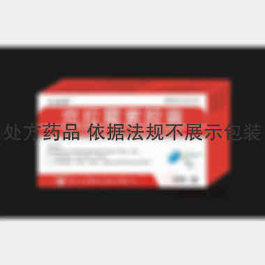 优选 克拉霉素胶囊