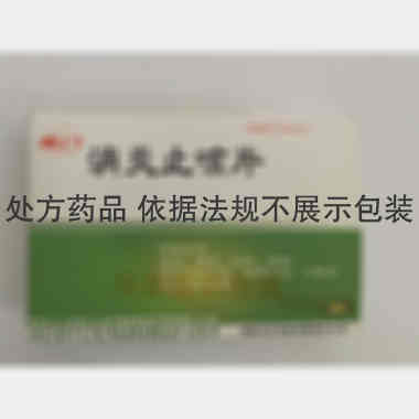 消炎止咳片(薄膜 0.3g*20s*2板 洛阳天生药业有限责任公司