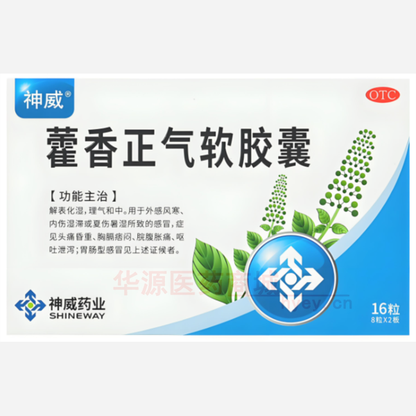优选 藿香正气软胶囊