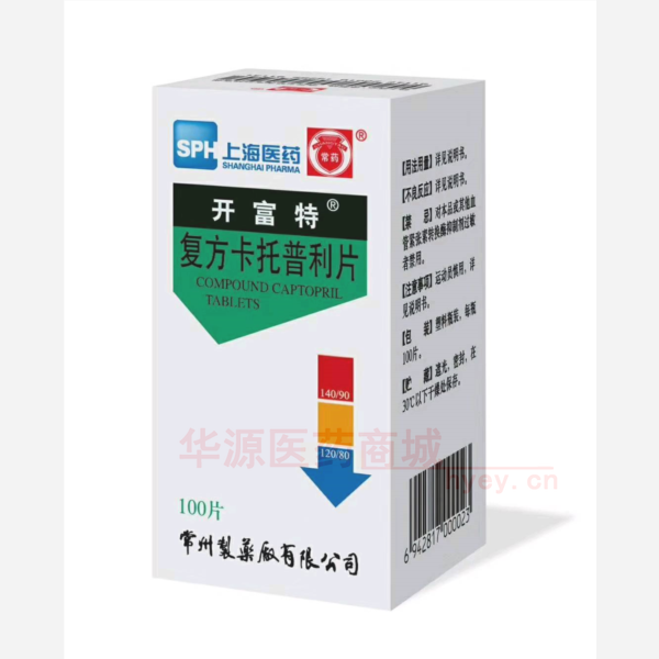 优选 复方卡托普利片(