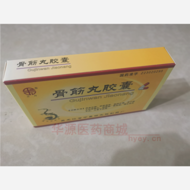 优选 骨筋丸胶囊