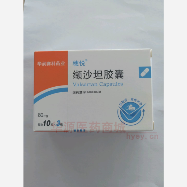 优选 缬沙坦胶囊