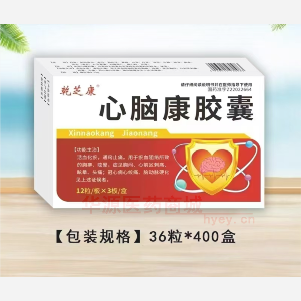 优选 心脑康胶囊