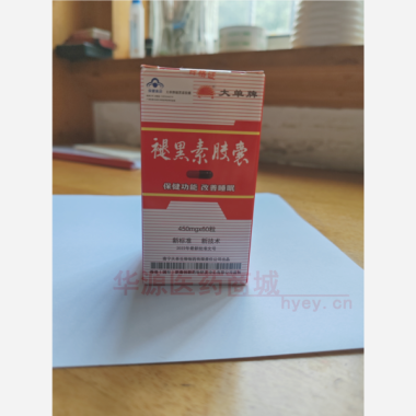 大单牌褪黑素胶囊 450mg*60s 南宁大单生物制药有限责任公司