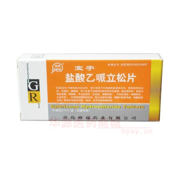 优选 盐酸乙哌立松片