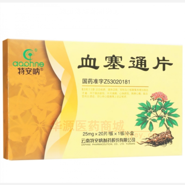 优选 血塞通片(糖衣片