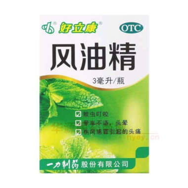 优选 风油精