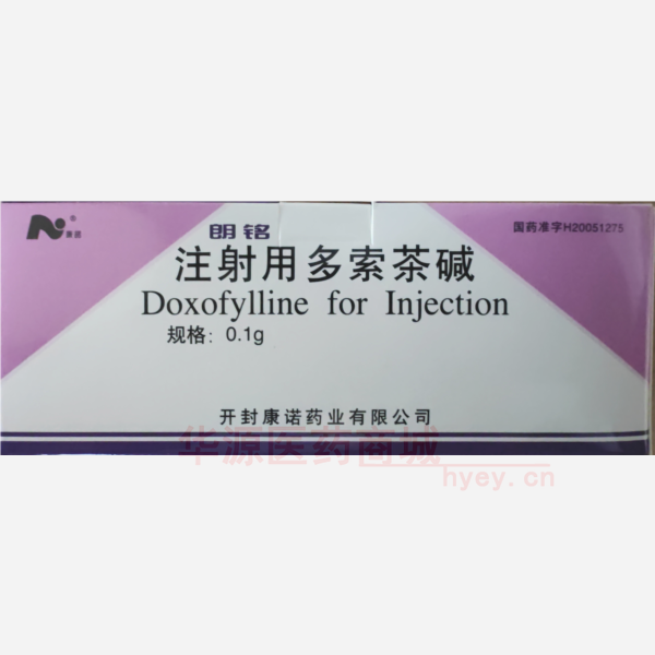 优选 注射用多索茶碱