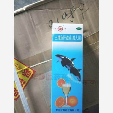 优选 三维鱼肝油乳(成