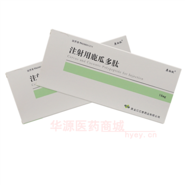 注射用鹿瓜多肽 16mg 黑龙江江世药业有限公司