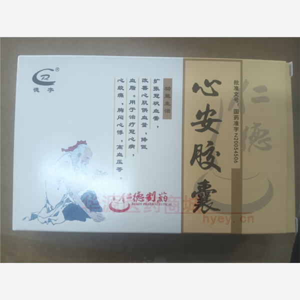 优选 心安胶囊