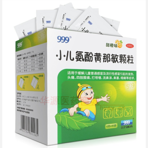 优选 小儿氨酚黄那敏颗