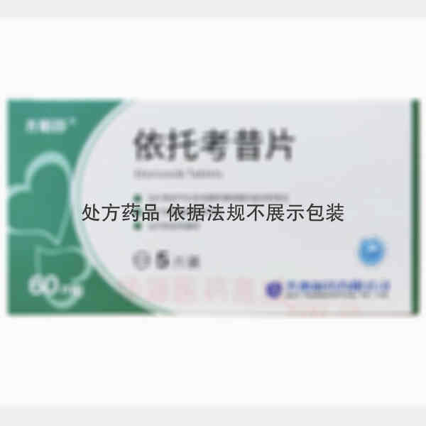 优选 依托考昔片