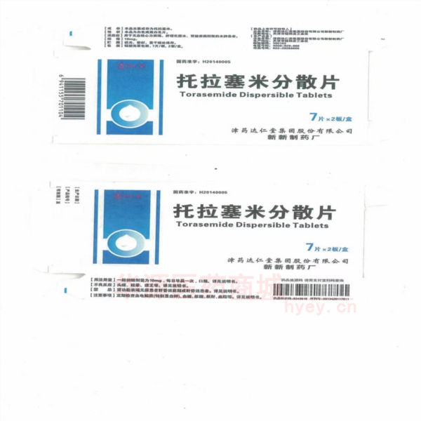 优选 托拉塞米分散片