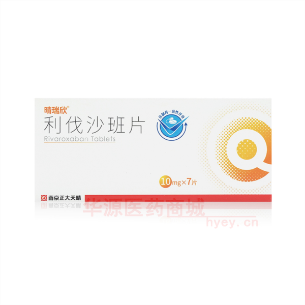 优选 利伐沙班片