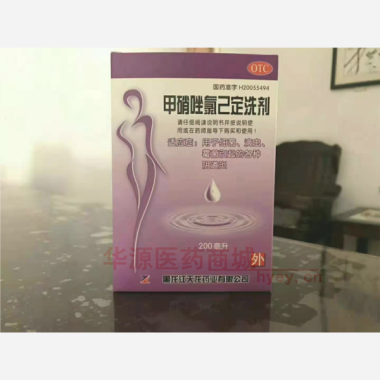 甲硝唑氯己定洗剂 200ml 黑龙江天龙药业有限公司