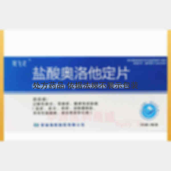 优选 盐酸奥洛他定片