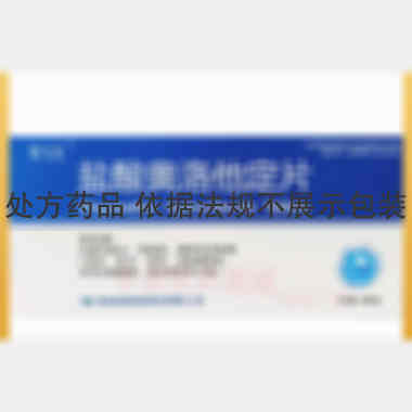 盐酸奥洛他定片 5mg*7s*2板 晋城海斯制药有限公司