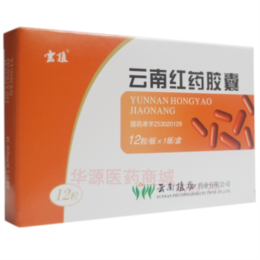 优选 云南红药胶囊