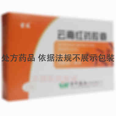 云南红药胶囊 0.25g*12s 云南植物药业有限公司