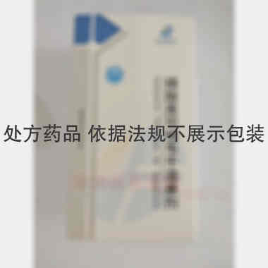磷酸奥司他韦干混 0.36g 天津汉瑞药业有限公司