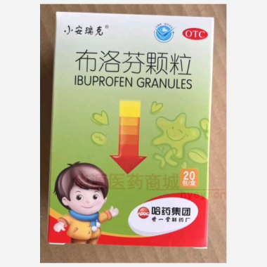 优选 布洛芬颗粒(小安