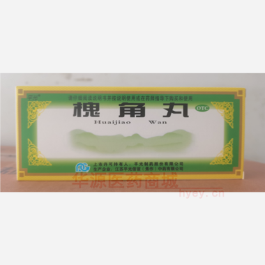 优选 槐角丸