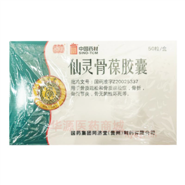 优选 仙灵骨葆胶囊
