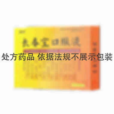 优选 长春宝口服液