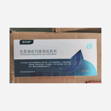 壳聚糖前列腺凝胶 3g*3支 湖南巴德医药科技有限公司
