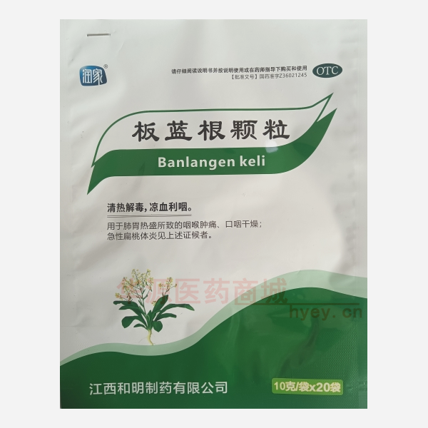 优选 板蓝根颗粒